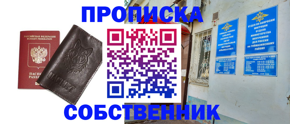 прописка гарантия в Костроме