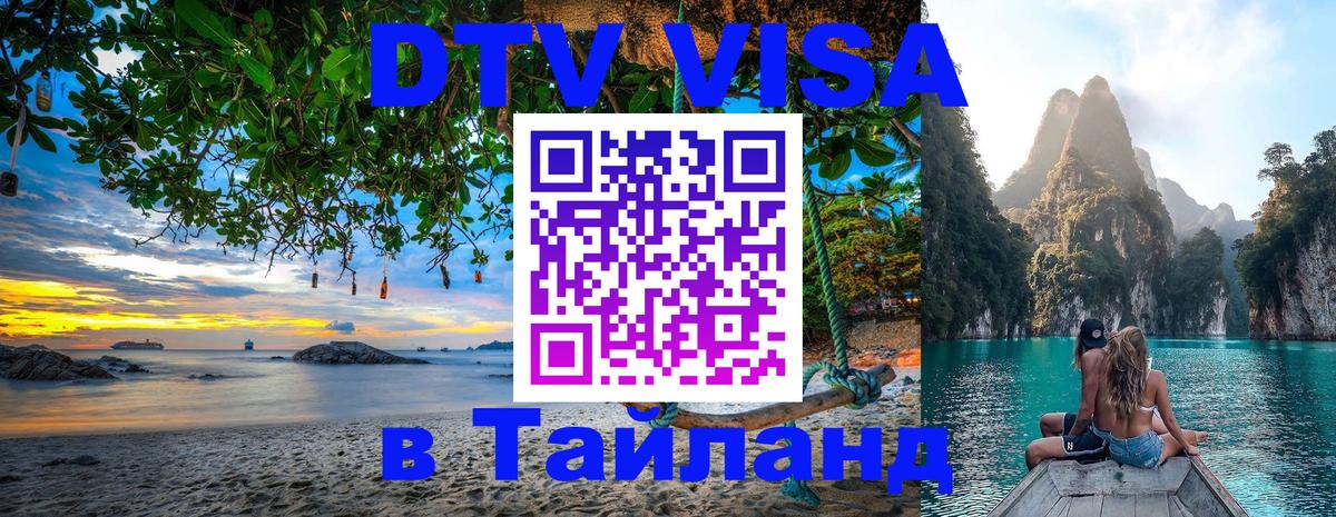 Оформление DTV визы под ключ: стоимость и тарифы, только загранпаспорт - 07.12.2025 